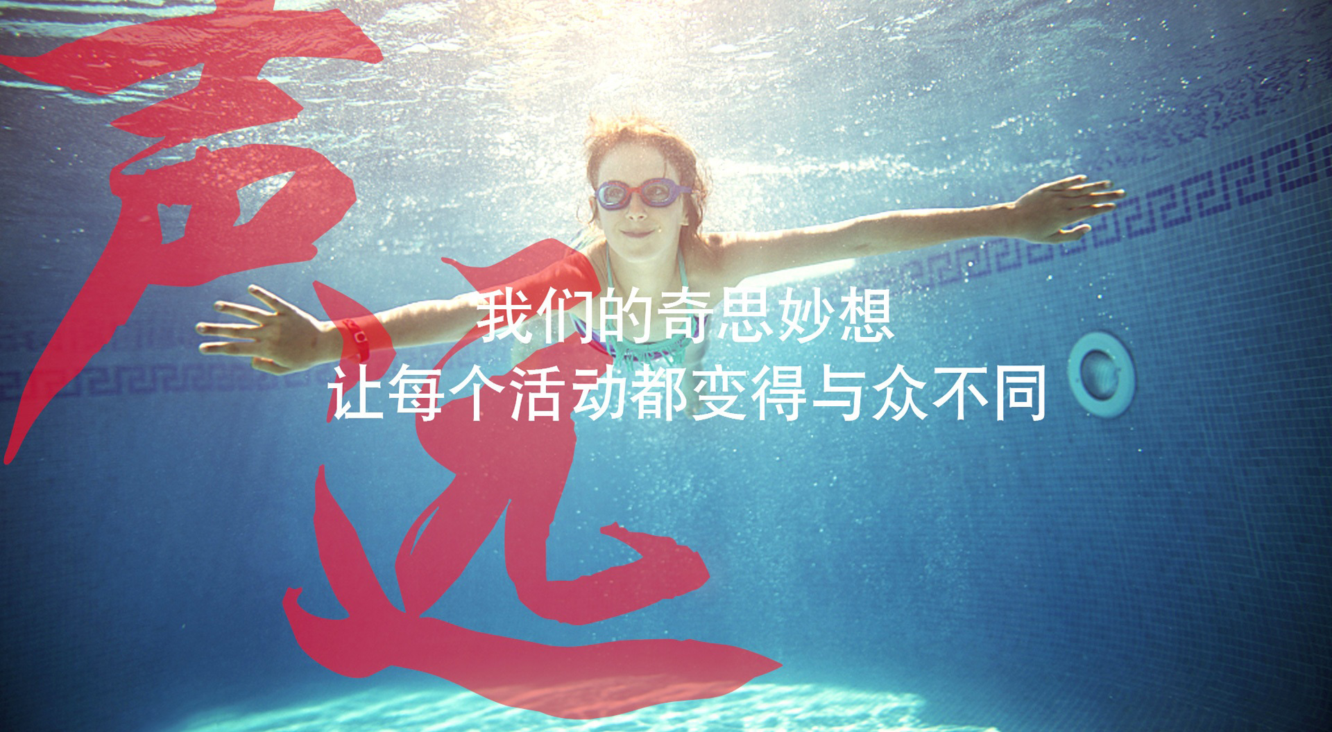 声远文化传媒活动执行现场